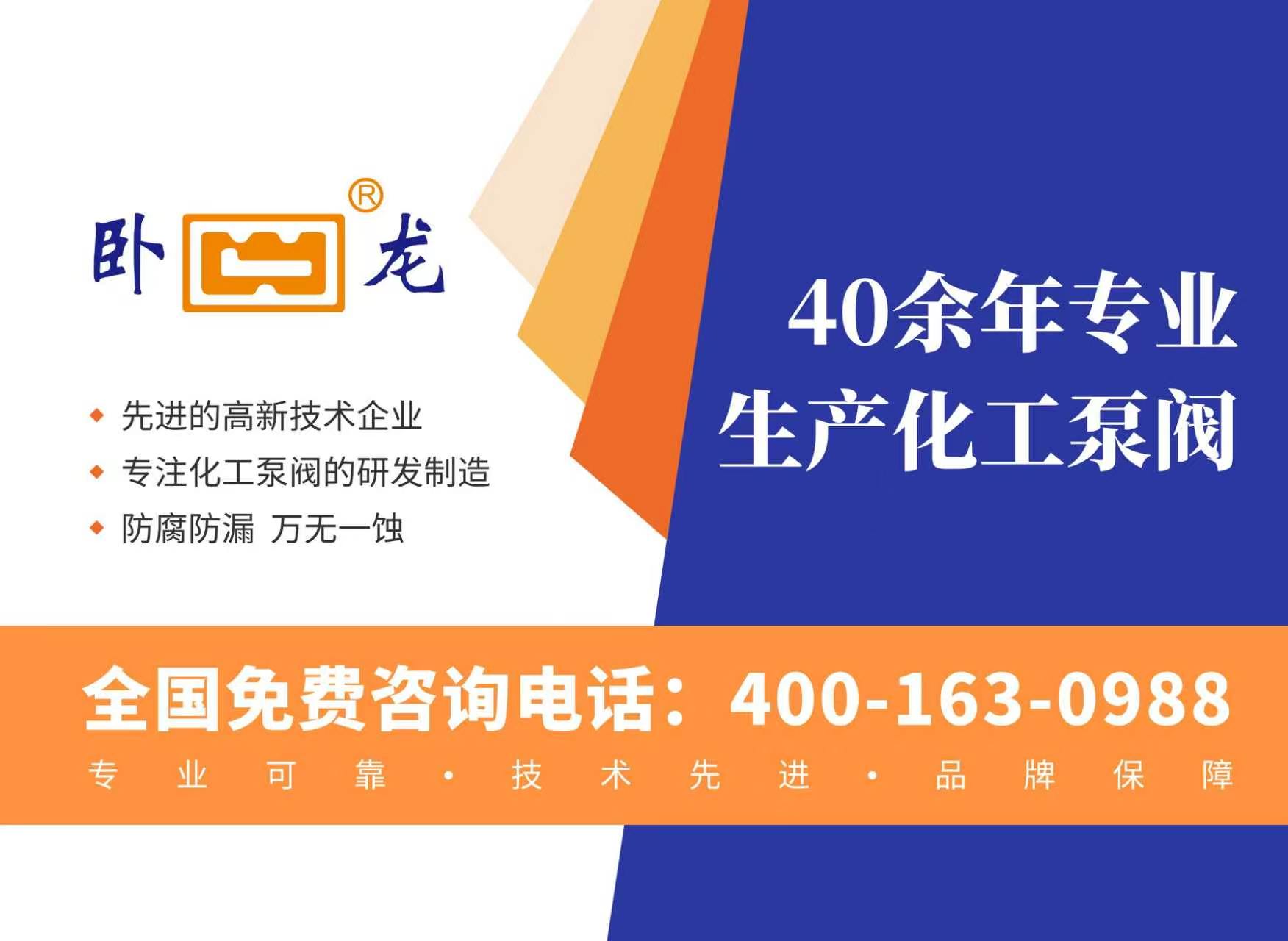 卧龙泵阀蚌埠线上分站